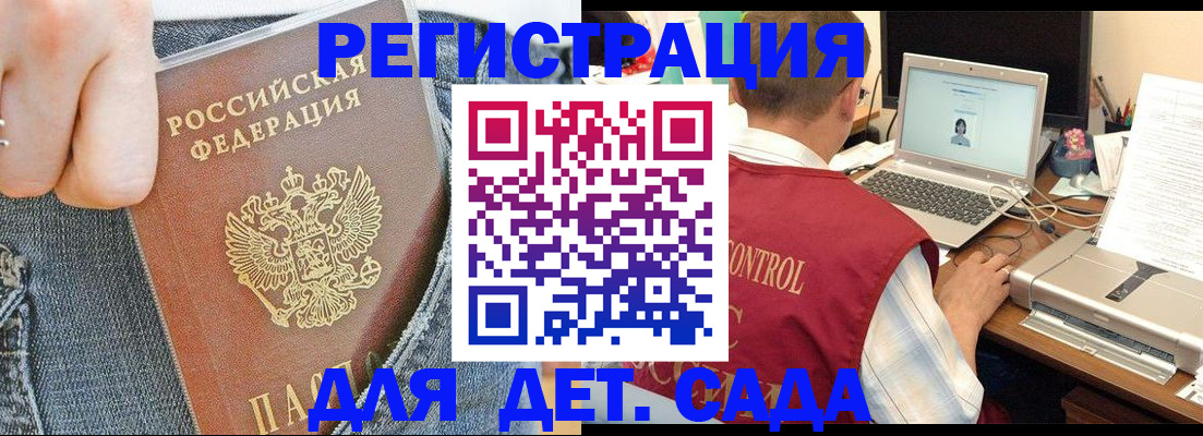 регистрация для школы в Мичуринске