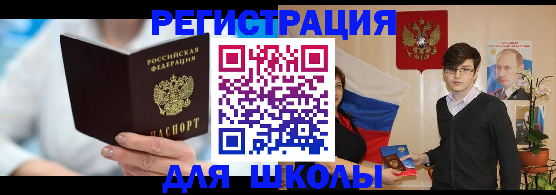 временная регистрация купить в Мичуринске