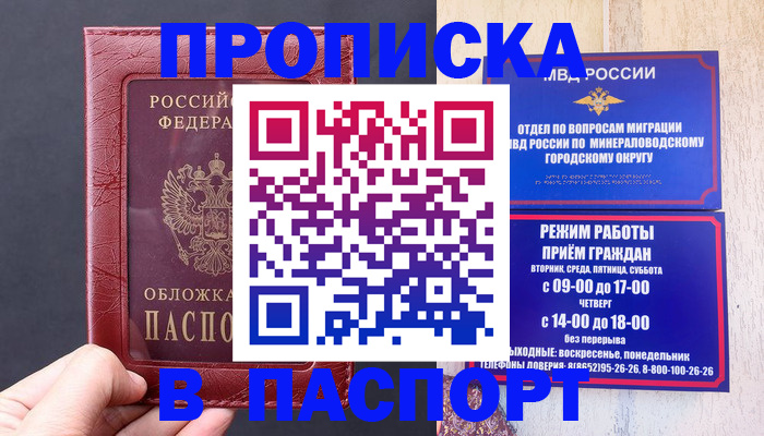 временная регистрация в Мичуринске