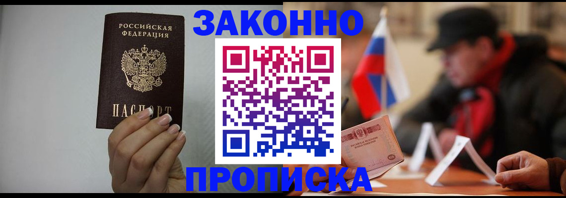 прописка иностранных граждан в Мичуринске