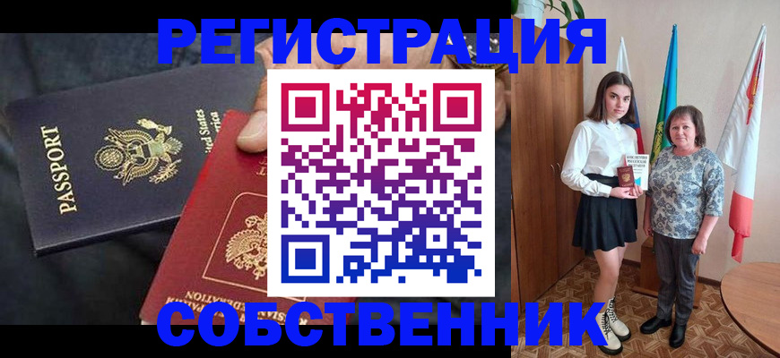 регистрация в Мичуринске